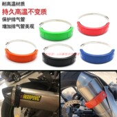 duke 690改装 200 适用于KTM 250 390 排气管防摔棒 排气保护圈