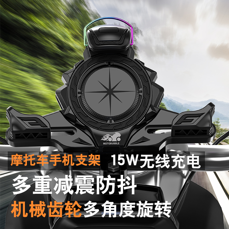 适用春风CFMOTO 450CLC 650NK 400NK无线充电手机支架双电器导航