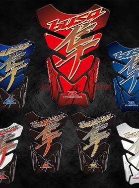 适用于铃木隼/GSX1300R油箱贴 油箱鱼骨贴花 鱼骨贴 油箱鱼骨贴纸