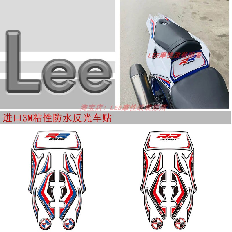 贴画车身贴花宝马S1000RR