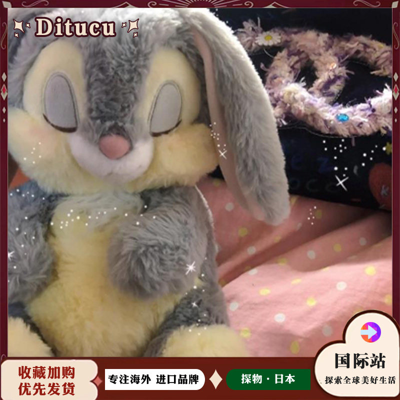 日本ditucu睡不醒桑普兔邦尼兔玩偶公仔小兔子毛绒睡觉可爱抱枕