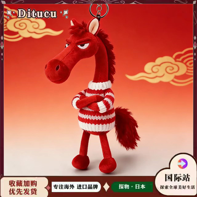 日本Ditucu红色小马毛绒包挂件马年吉祥物钥匙扣送新年礼物挂饰,服饰配件/皮带/帽子/围巾,包挂件,淘宝优惠券,粉丝福利购,淘宝优惠卷