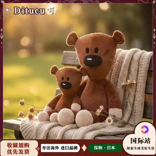 日本Ditucu憨豆先生小熊毛绒玩具玩偶睡觉抱枕娃娃送女生生日礼物