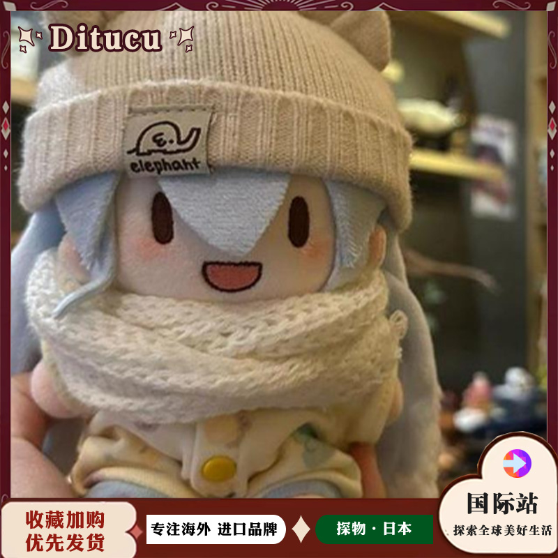 日本Ditucu雪fufu初音未来棉花娃娃周边女生可爱公仔玩偶有骨架