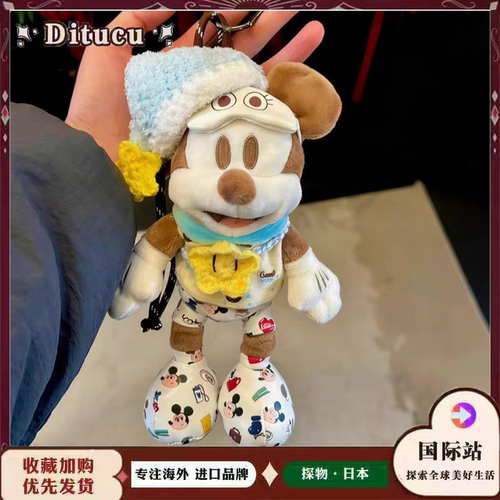 日本Ditucu蓝色晚安米奇毛绒包挂件公仔玩偶钥匙扣送朋友生日礼物