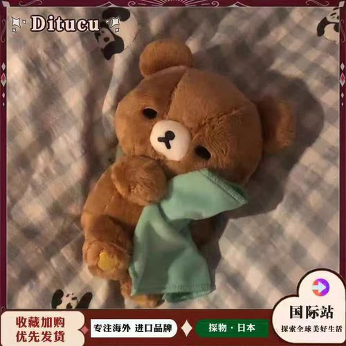 日本Ditucu晚安睡梦轻松熊系列可爱公仔玩偶娃娃送闺蜜生日礼物