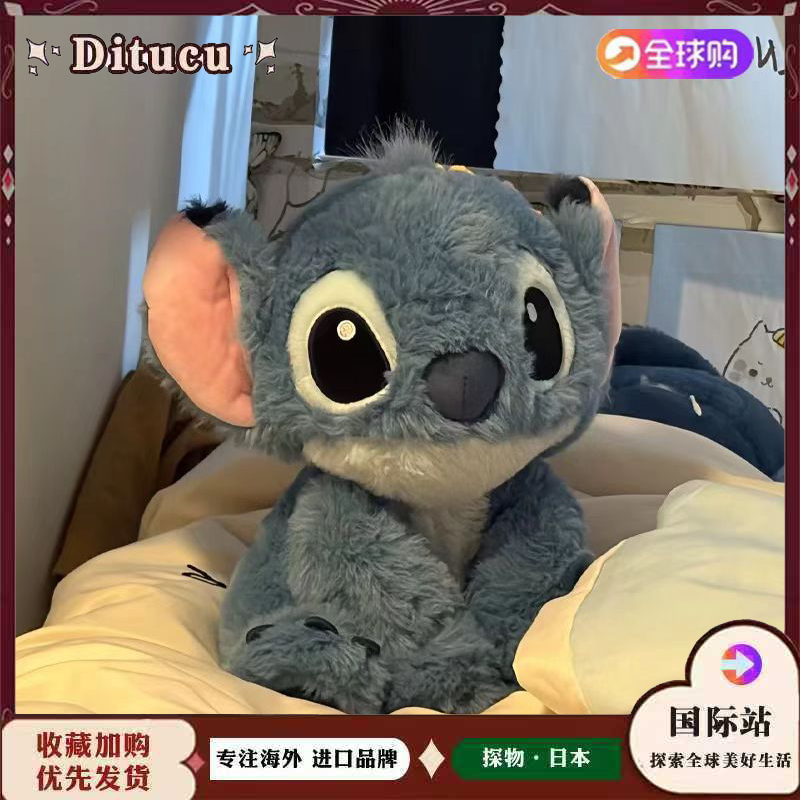 日本Ditucu抱手手史迪仔玩偶可爱睡觉抱毛绒公仔对象朋友生日礼物