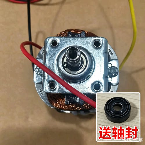 九阳豆浆机电机 D280/D525/D2526/D6528Pro/D4527/D125电机马达