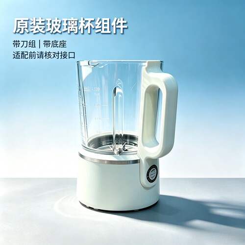 九阳破壁机L16-P919Pro 搅拌杯热杯P919玻璃搅拌杯搅豆杯组件