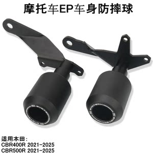 适用本田CBR500R CBR400R 21-25 EP款改装车身防摔杠防摔球防摔胶