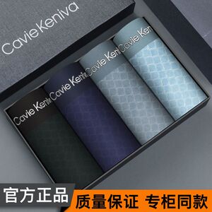 Cavie Keniva男士内裤冰丝夏季透气速干中腰平角四角裤高档礼盒装