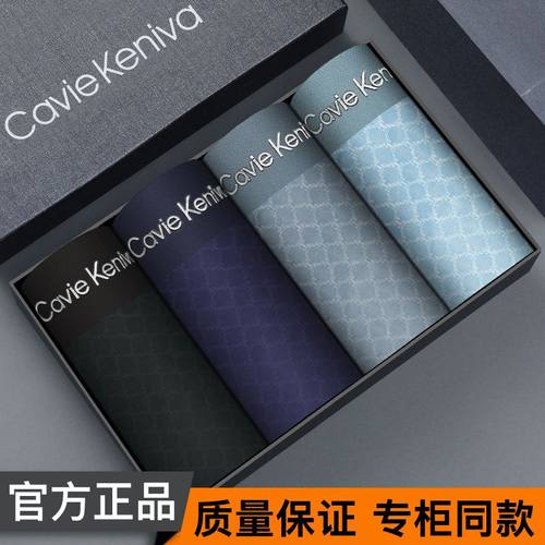 Cavie Keniva男士内裤男纯棉抗菌冰丝透气速干中腰平角四角裤短裤