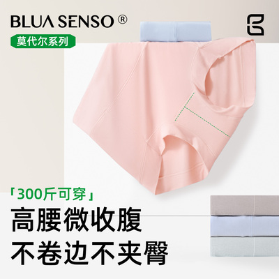 莫代尔高腰大码内裤女300斤可穿