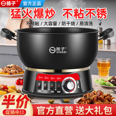 电炒锅不粘锅正品官方旗舰店品牌猛火蒸煮爆炒一体多功能电热电锅