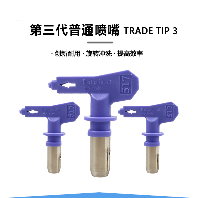 鹰利喷嘴喷涂机及配件多喷料适用