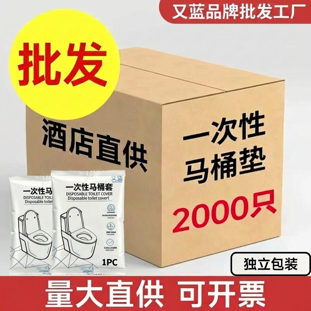 一次性双层防水加厚马桶坐便套无纺布办公旅行包邮
