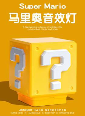 精灵拾音氛围灯超级马里奥发声小夜灯充电桌面摆件感应拍拍灯