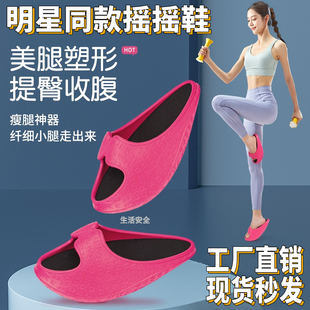 女厚底品牌瑜伽锻炼平衡海螺鞋 室内健身摇摇鞋 腿部拉筋瘦腿瘦神器