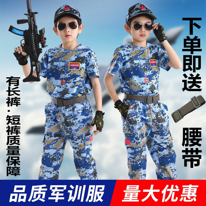 儿童迷彩服套装男童夏海军迷彩服军训服幼儿园特种兵表演服海空军