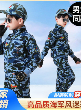 迷彩服套装儿童军训春秋三件套