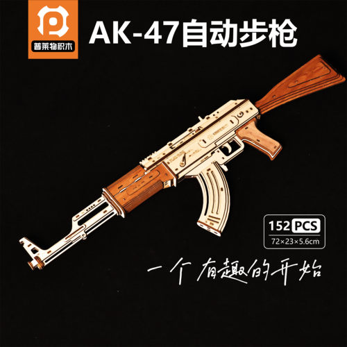 雷霆行动积木枪玩具男孩仿真木质