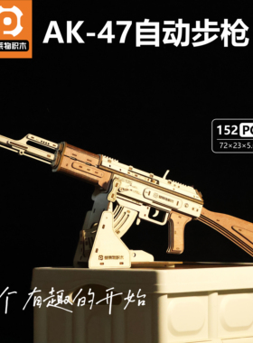 积木带支架AK47皮筋枪科教模型拼装立体拼图diy手工礼物玩具男女