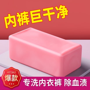 香皂专用洗衣血渍清洗皂 内衣皂抑菌深层清洁香肥皂女士洗内衣内裤