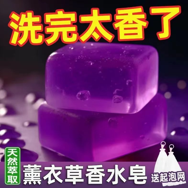 薰衣草花香皂除螨祛痘手工皂控油去黑头洗脸洁面皂全身沐浴香水皂