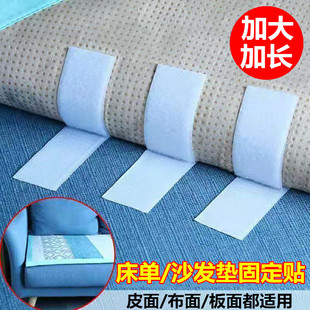 床单沙发垫固定器防滑固定贴家用防跑魔术贴双面粘贴安全无针神器