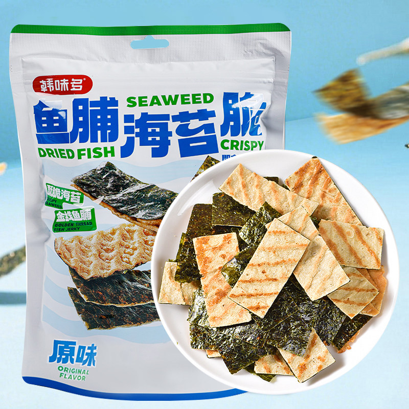 韩味多鱼脯海苔脆原味即食海苔酥脆醇香鲜香海味小零食