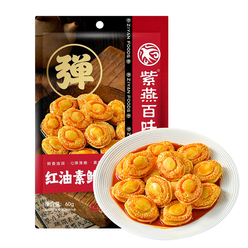 紫燕百味鸡香辣红油素鲍鱼竹耳丝玉木耳海带片休闲零食解馋小吃