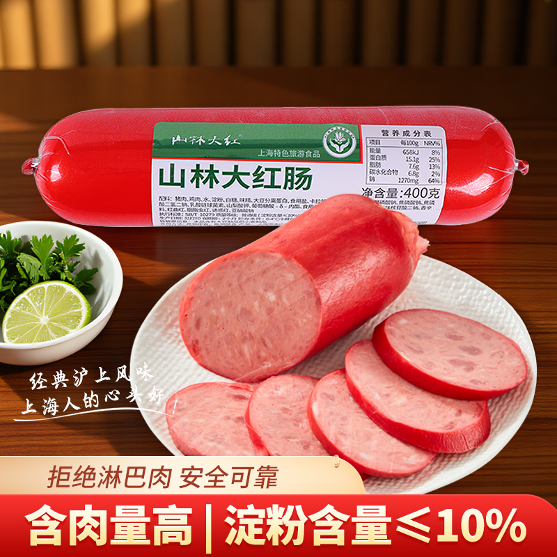 山林大红绿标大红肠牛蒡大块肉黑猪肉红肠正宗红肠火腿肠肉肠即食