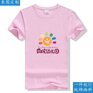T恤 幼儿园幼师教师活动衣服定制工作服班园服diy设计印字logo半袖