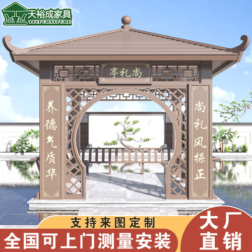 户外铝合金凉亭庭院花园四角亭