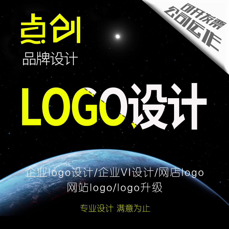 企业loog公司logo设计原创lougou商标头像标志店名店铺店标字体vi