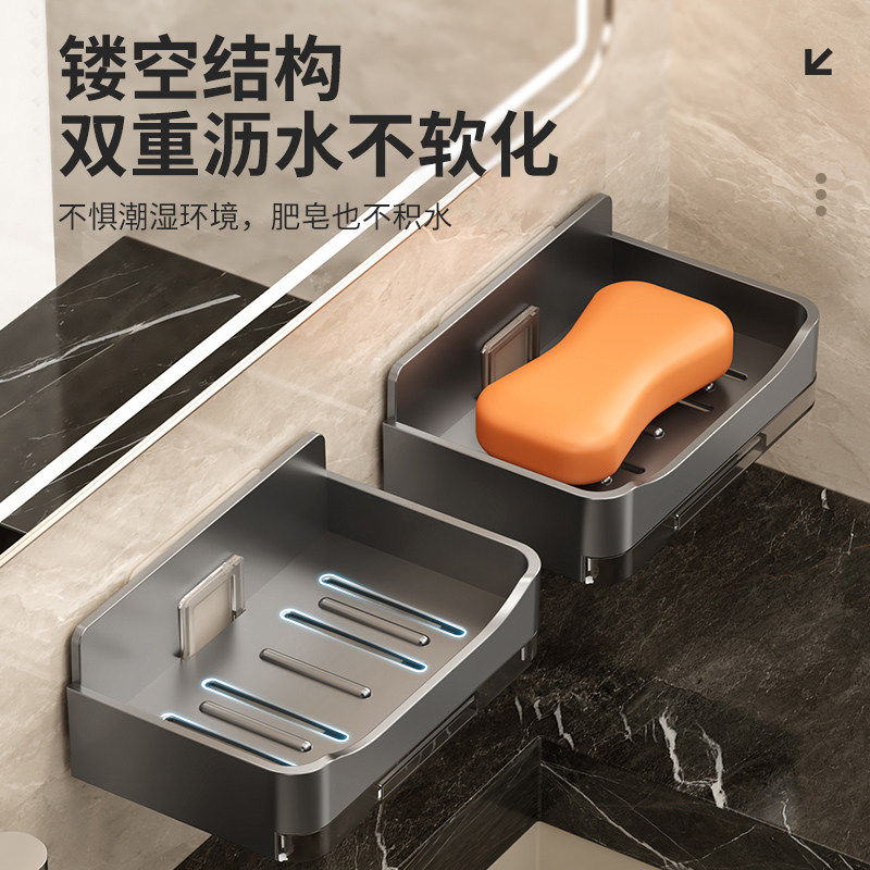 肥皂盒壁挂式免打孔沥水