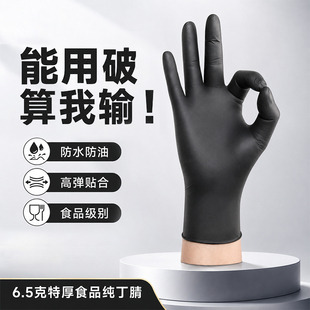 一次性特厚手套食品级加厚耐用丁腈厨房餐饮厨房洗碗家务耐磨