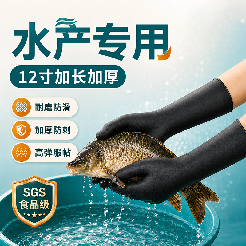 1黑色丁腈杀鱼水产丁腈手套专用