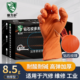慷为护维修专用丁腈手套一次性汽修工业防滑防机油钻石纹加厚耐磨