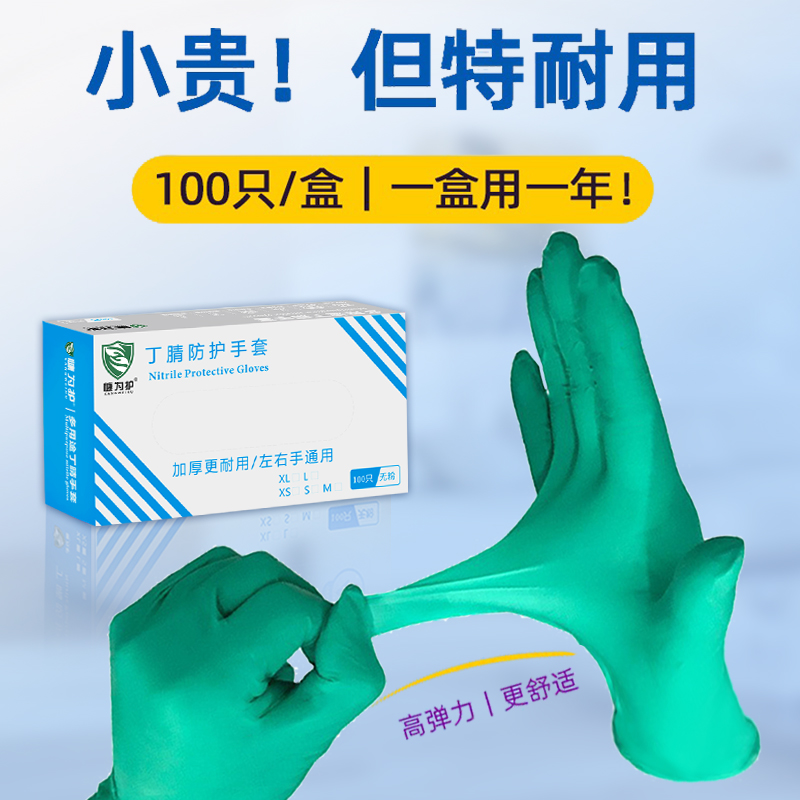 特厚防油汽修家务工业手套耐酸碱