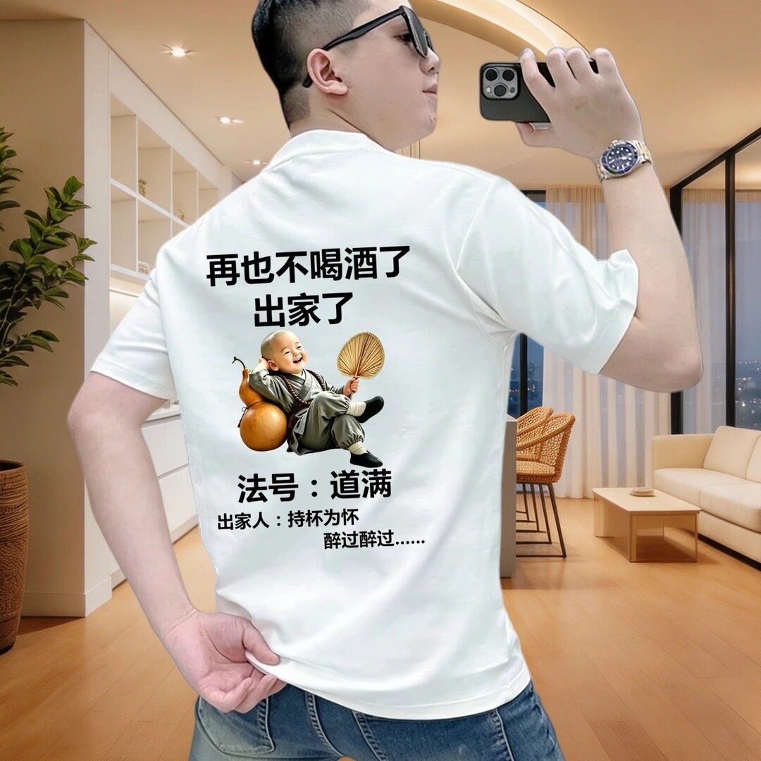 国潮文字个性印花短袖男夏季inT恤