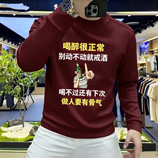 秋冬季新款卫衣加绒加厚男款修身百搭休闲圆领运动潮流上衣长袖男