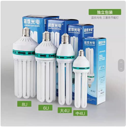 大功率U型E27工厂厂房照明E40螺口家用超亮节能灯泡4U6U8U85W200W