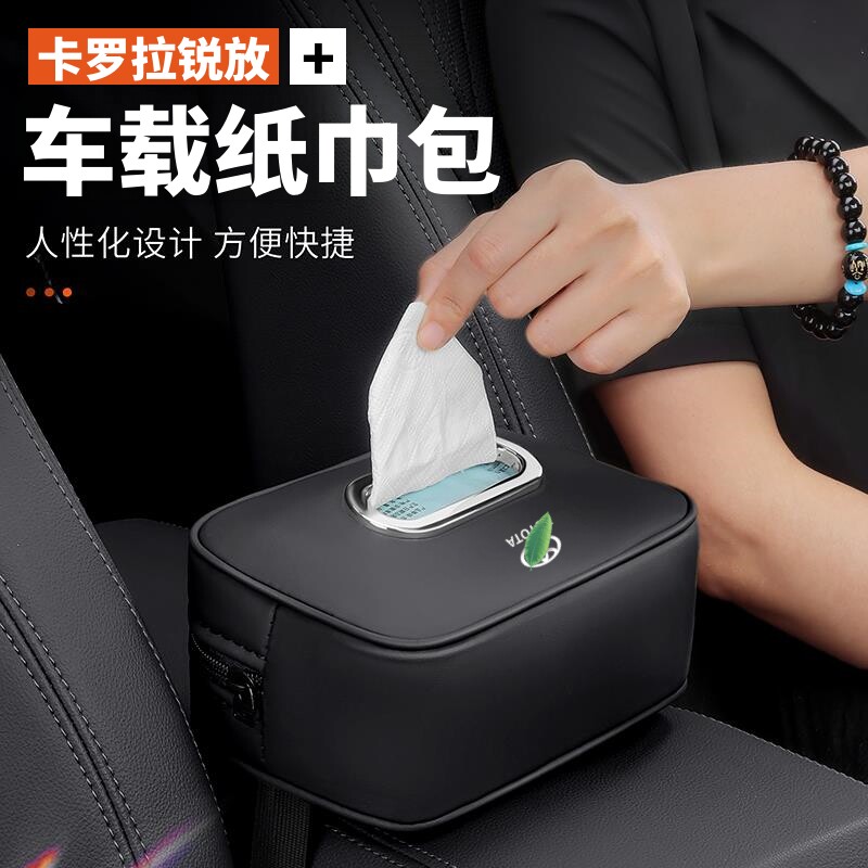适用2026款卡罗拉锐放车载纸巾盒座椅背挂式抽纸袋包汽车内饰用品