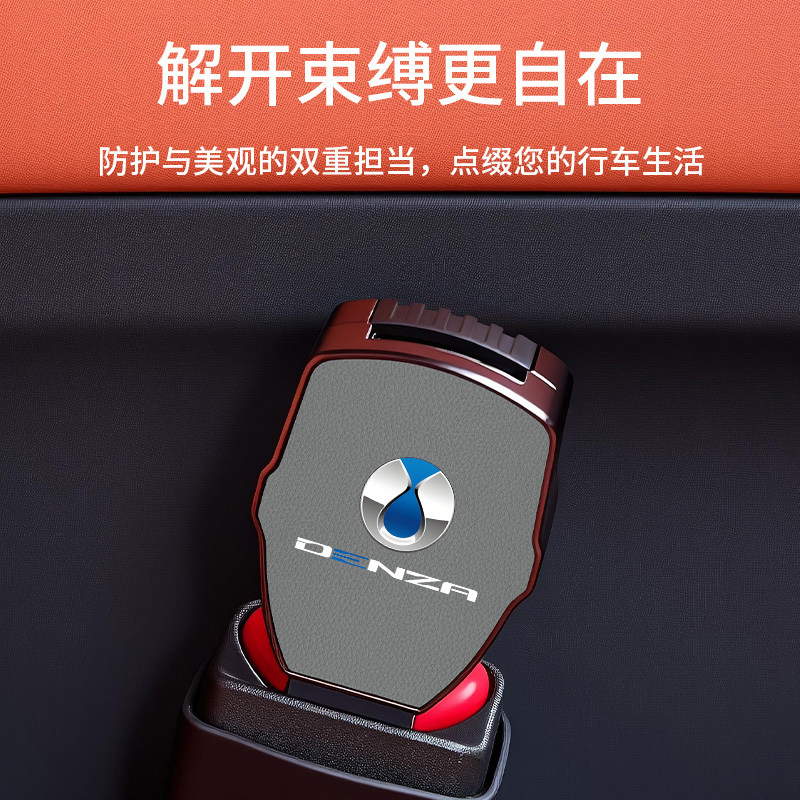 腾势汽车安全带延长器D9/Z9GT/N8L/N7/Z9/N9插头卡口捎固定调节器
