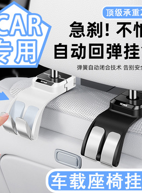 奇瑞iCAR车载挂钩超级V23/03/03T/V27汽车座椅背多功能车后排收纳