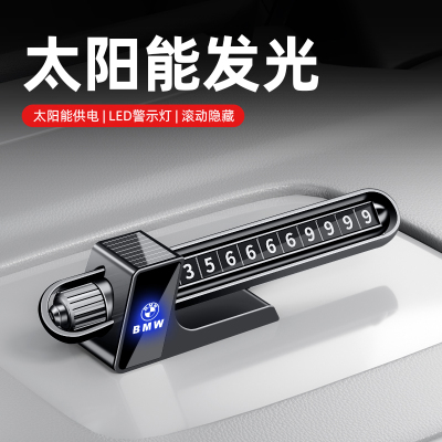 适用宝马2系3系530系7系i3临时停车电话牌ix1/x3/x5/i5挪车号码牌
