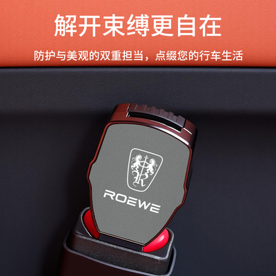 适用荣威Ei5i6 RX5RX3RX8 350 360 550安全戴延长器接头卡扣用品