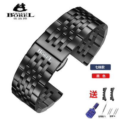 Borel依波路原装钢带表带 男女款蝴蝶扣表链8688格兰雅典雅丽公爵