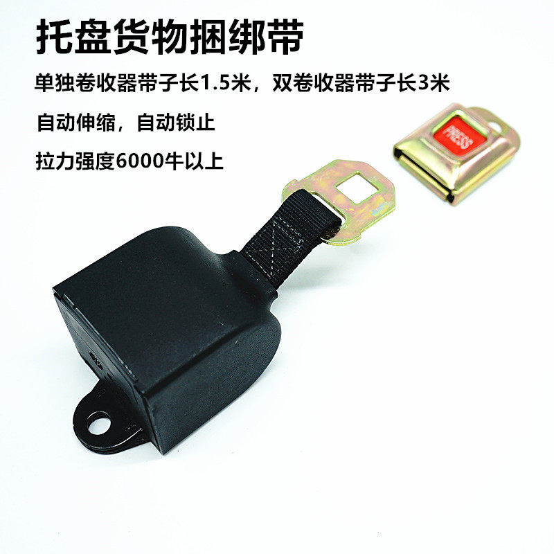 自动伸缩自动锁止货物运输捆绑带